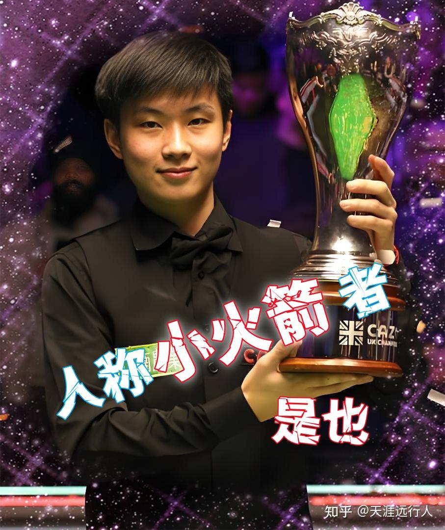 仅帮助球队 仅帮助球队